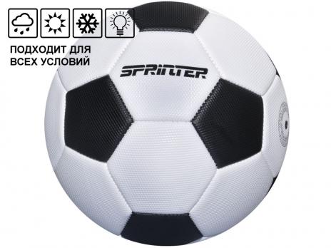 Мяч футбольный SPRINTER Classic